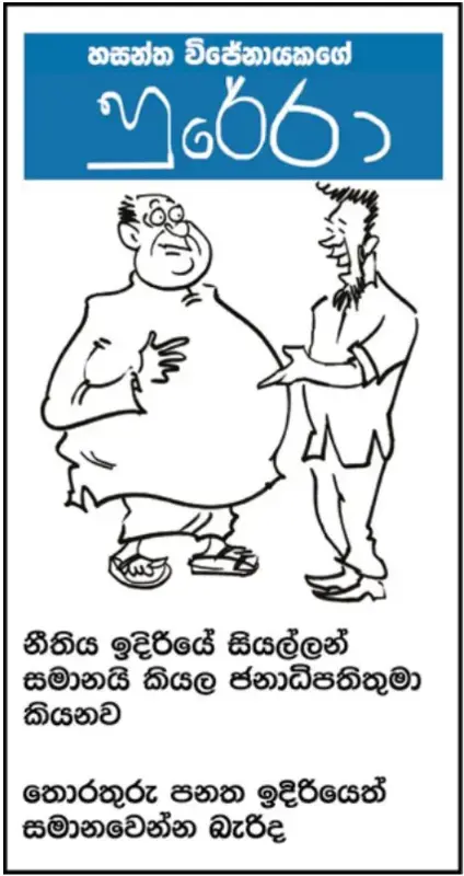 gossiplanka image 14