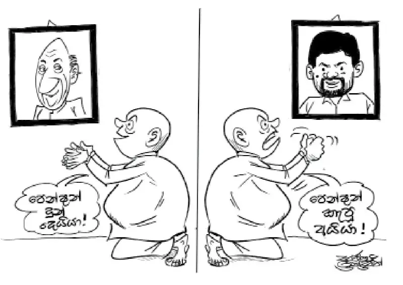 gossiplanka image 18