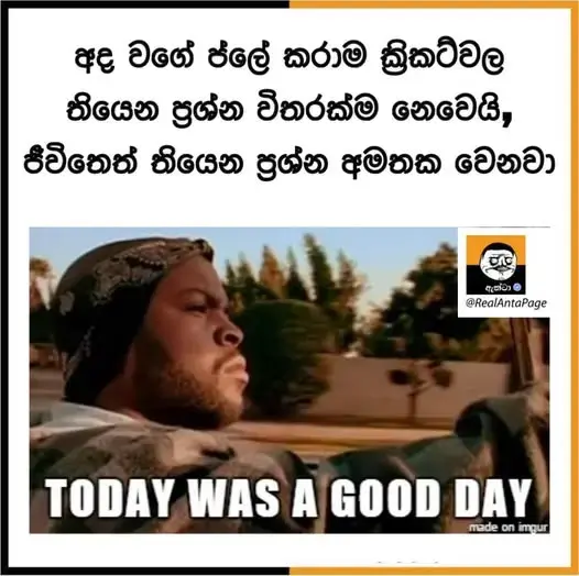 gossiplanka image 10