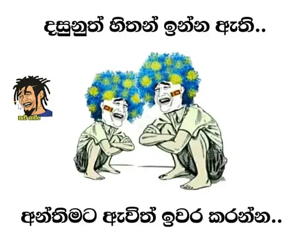 gossiplanka image 15