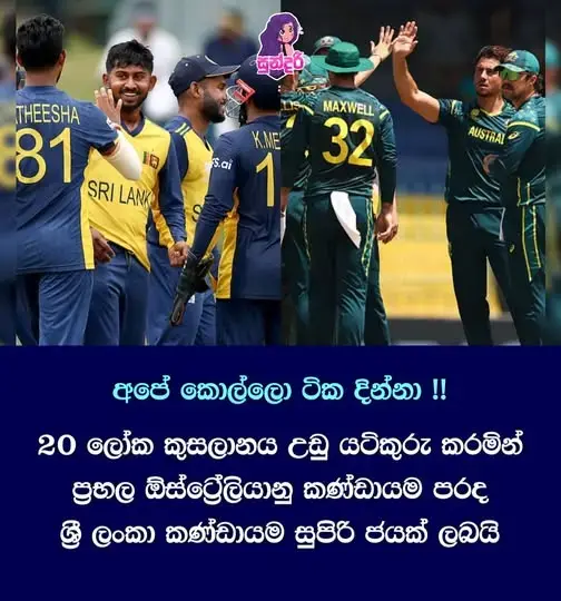 gossiplanka image 17