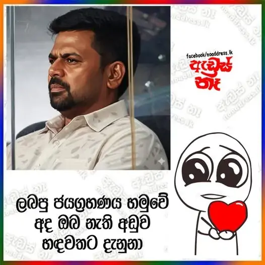 gossiplanka image 19