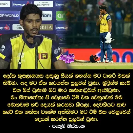 gossiplanka image 20