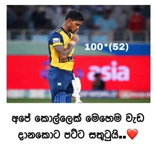 gossiplanka image 29