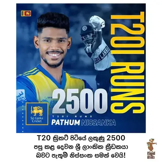 gossiplanka image 34