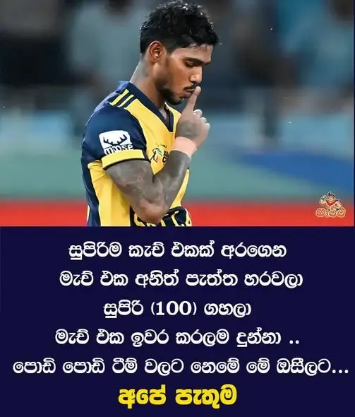 gossiplanka image 41