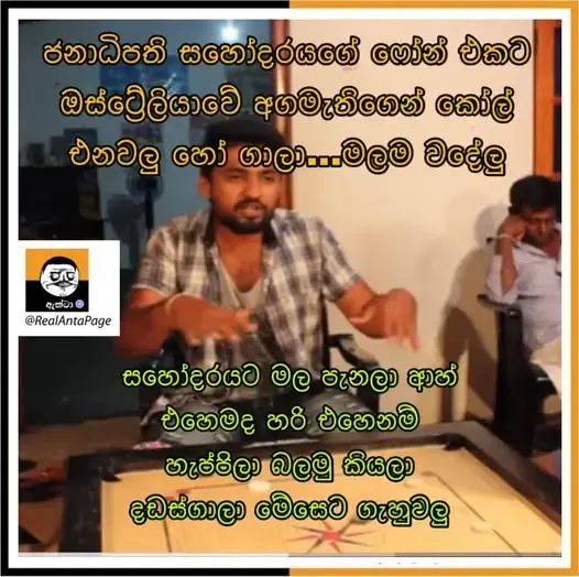 gossiplanka image 48