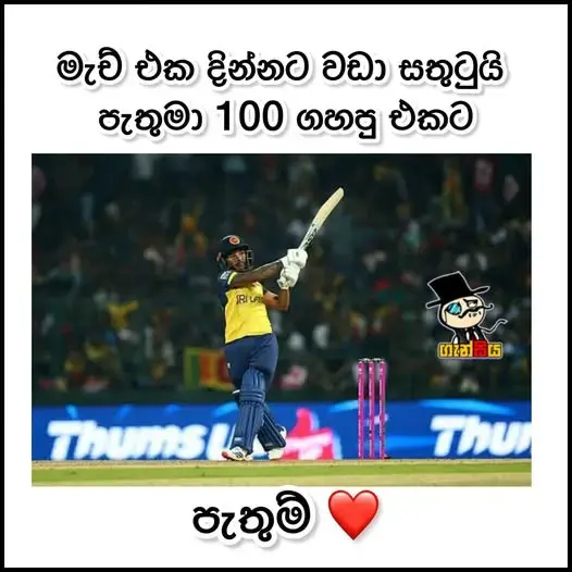 gossiplanka image 54