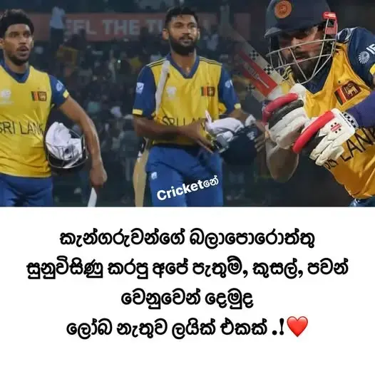 gossiplanka image 55