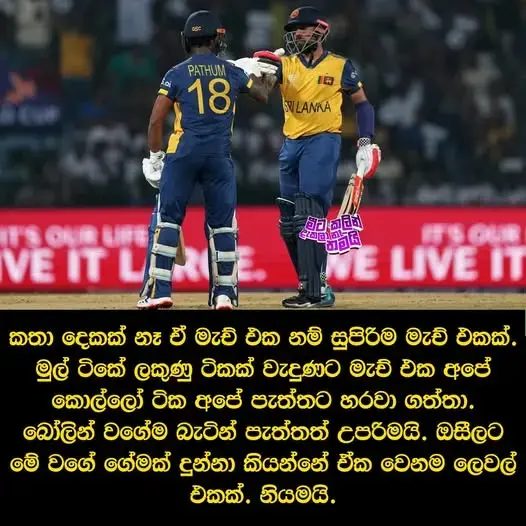 gossiplanka image 59