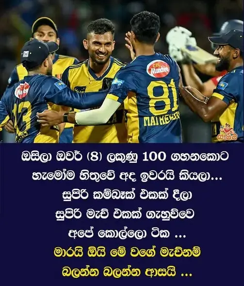 gossiplanka image 60