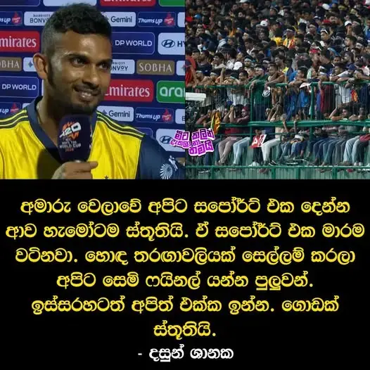 gossiplanka image 61