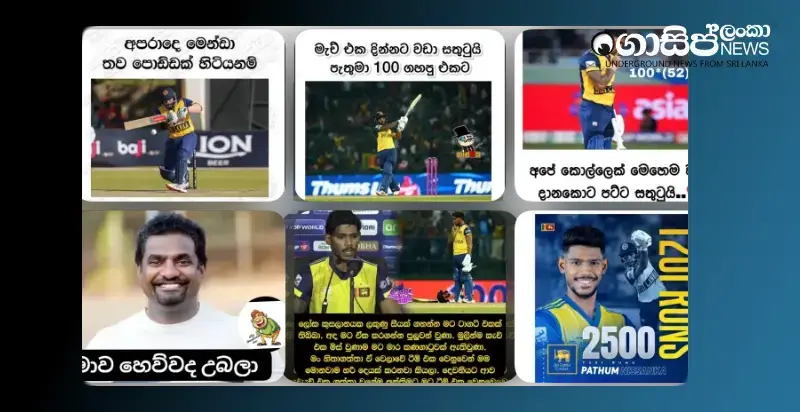 facebook-creations-posted-after-sri-lanka-beat-australia