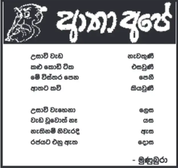 gossiplanka image 11