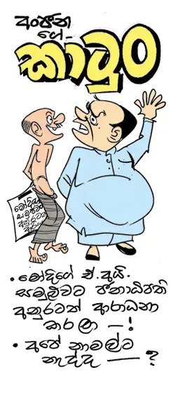 gossiplanka image 12