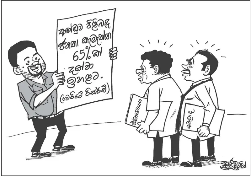 gossiplanka image 21