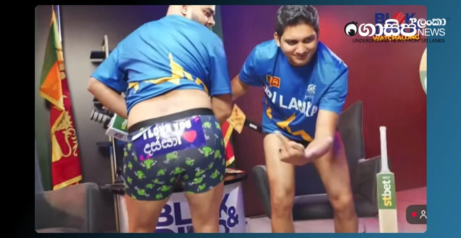 blok-and-dino-take-off-their-pants-because-of-sri-lankas-victory