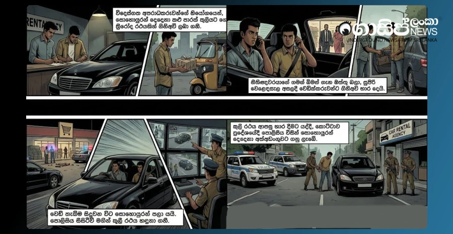 update-a-revelation-from-the-two-brothers-about-the-akuregoda-assassination-plan