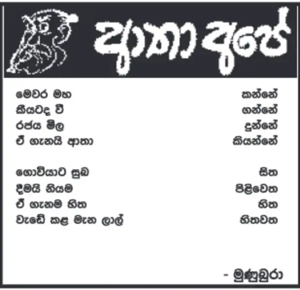 gossiplanka image 11