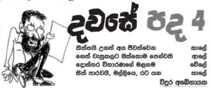 gossiplanka image 12