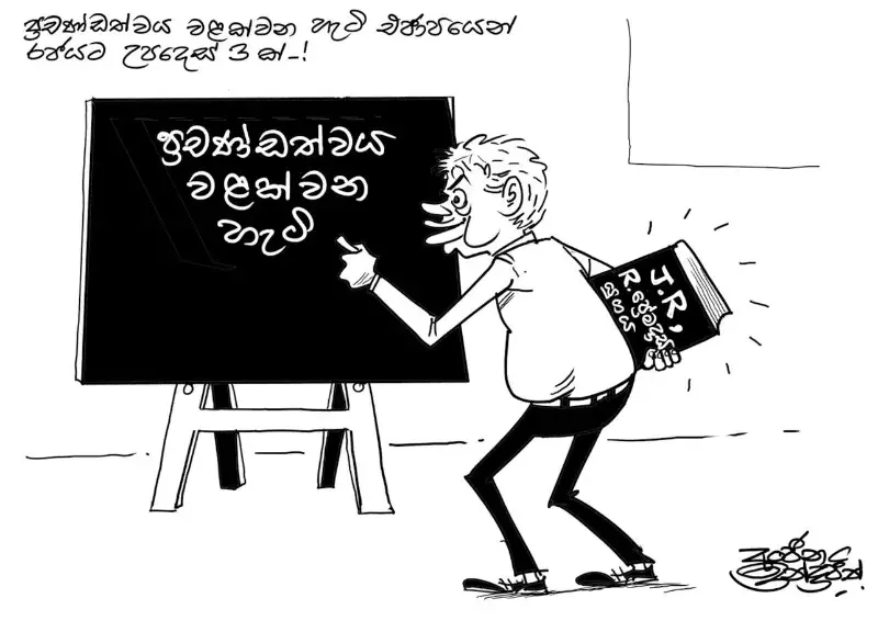 gossiplanka image 20