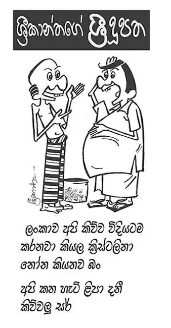 gossiplanka image 10