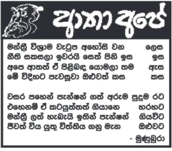 gossiplanka image 12