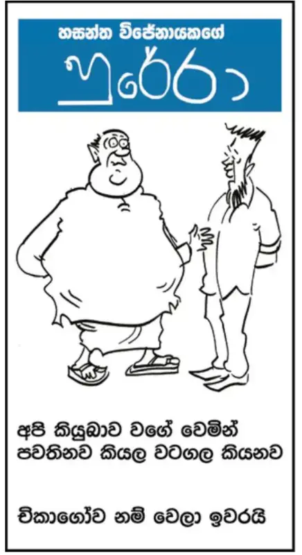 gossiplanka image 16