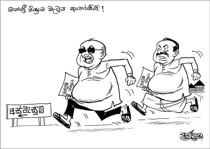 gossiplanka image 17