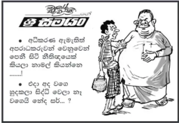 gossiplanka image 10