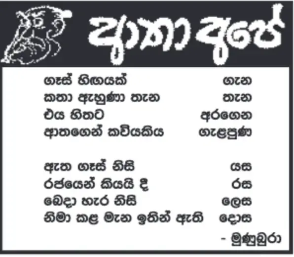 gossiplanka image 11