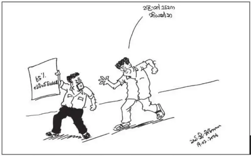 gossiplanka image 13