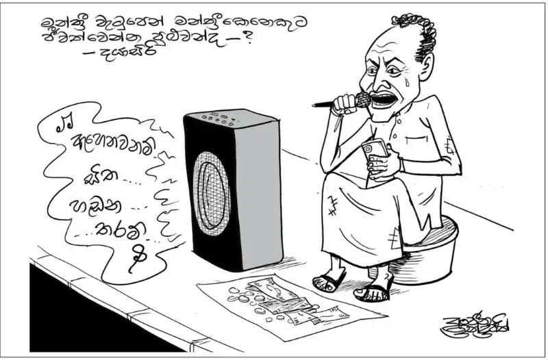 gossiplanka image 16