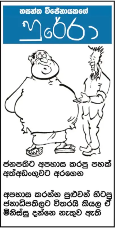 gossiplanka image 18