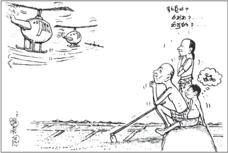 gossiplanka image 23