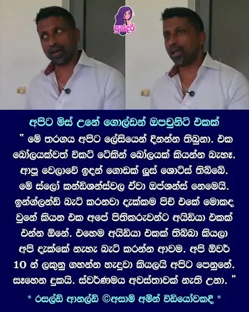 gossiplanka image 20