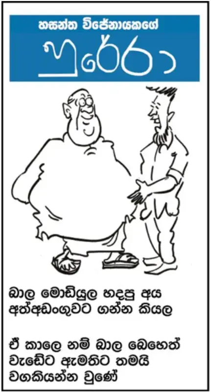 gossiplanka image 14