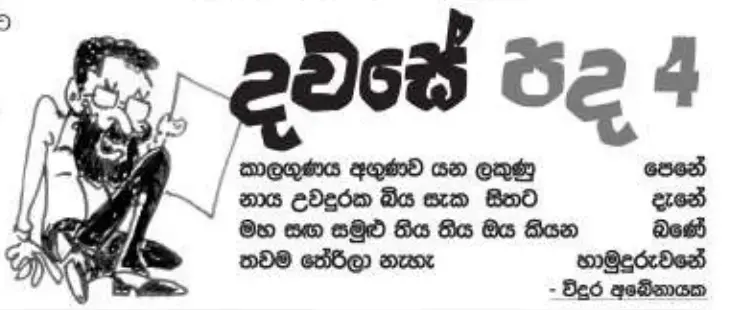 gossiplanka image 12