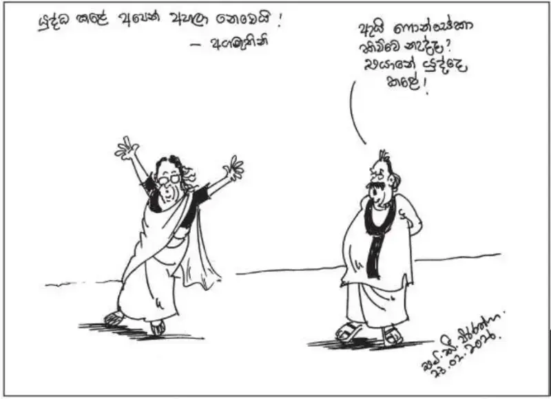 gossiplanka image 13