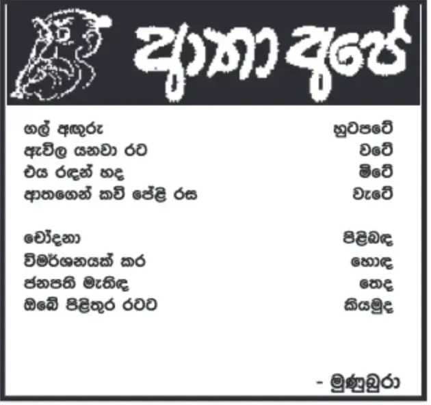 gossiplanka image 11