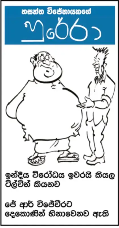 gossiplanka image 17