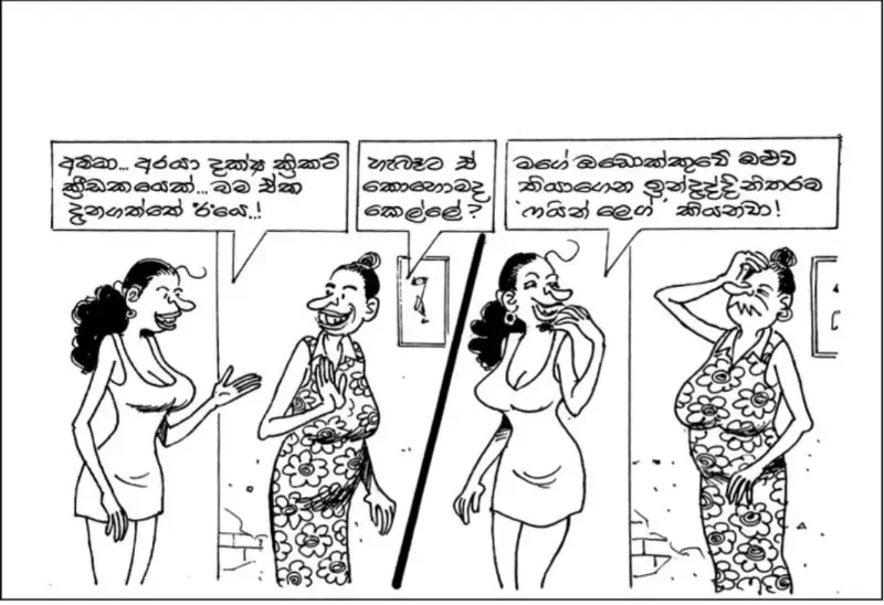 gossiplanka image 18