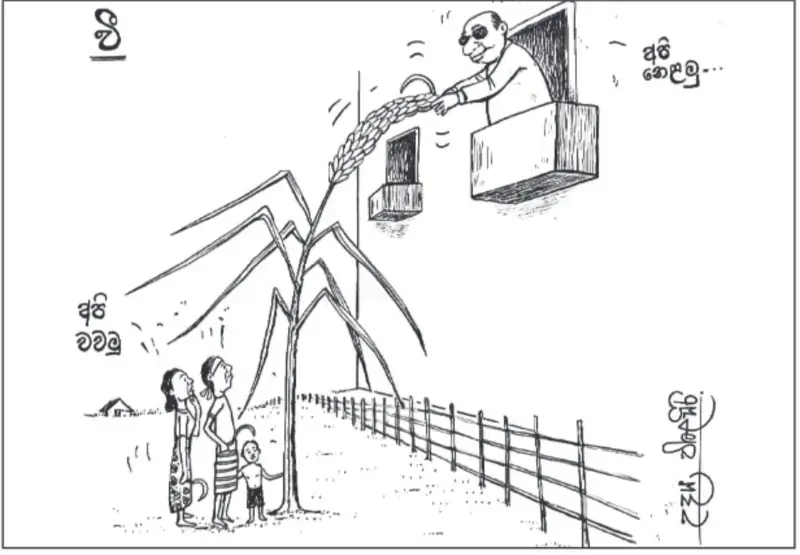 gossiplanka image 19