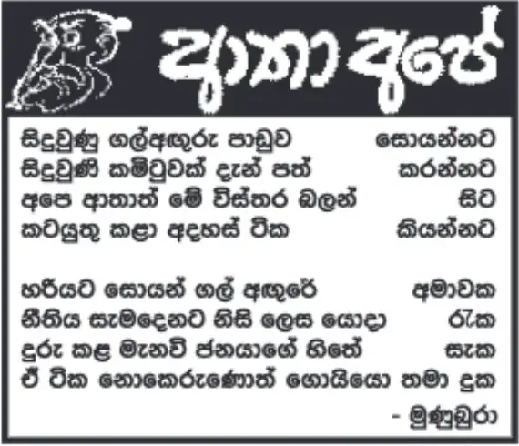 gossiplanka image 11