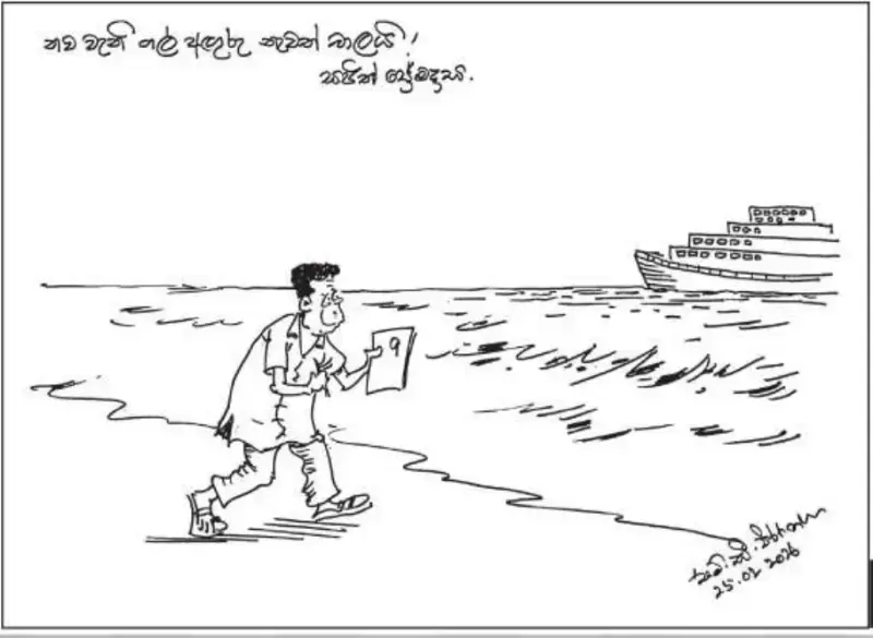 gossiplanka image 13