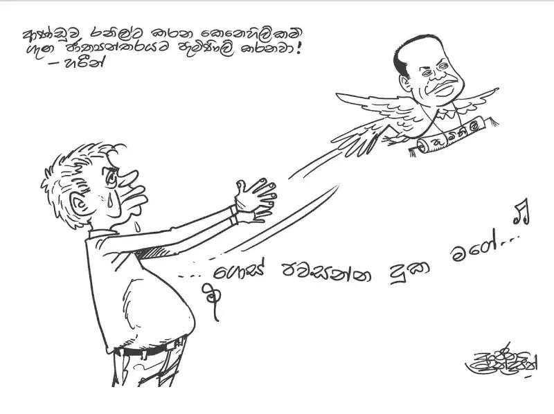 gossiplanka image 15