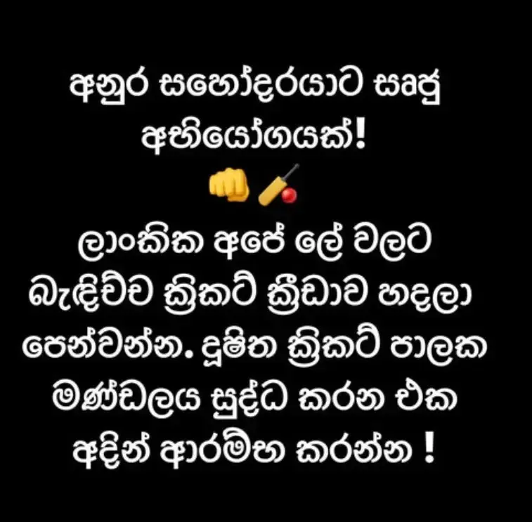 gossiplanka image 12