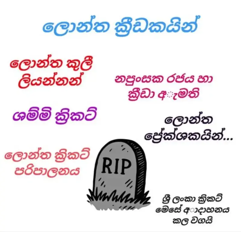 gossiplanka image 13