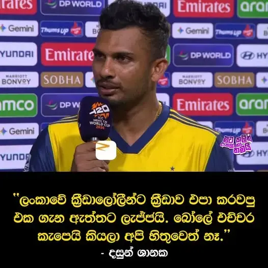 gossiplanka image 17