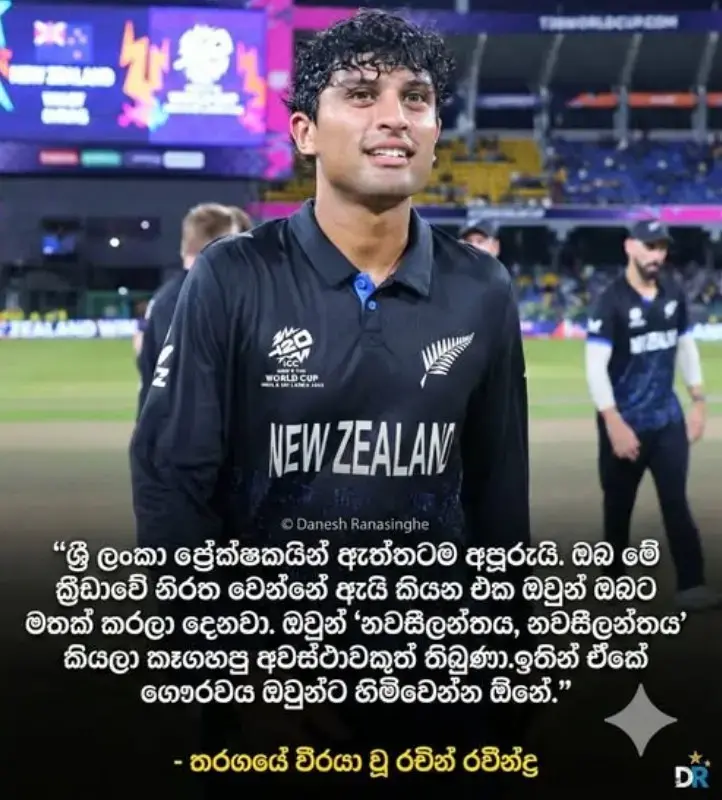 gossiplanka image 19